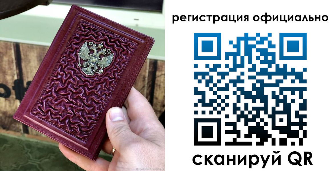 временная регистрация гарантия в Уяре