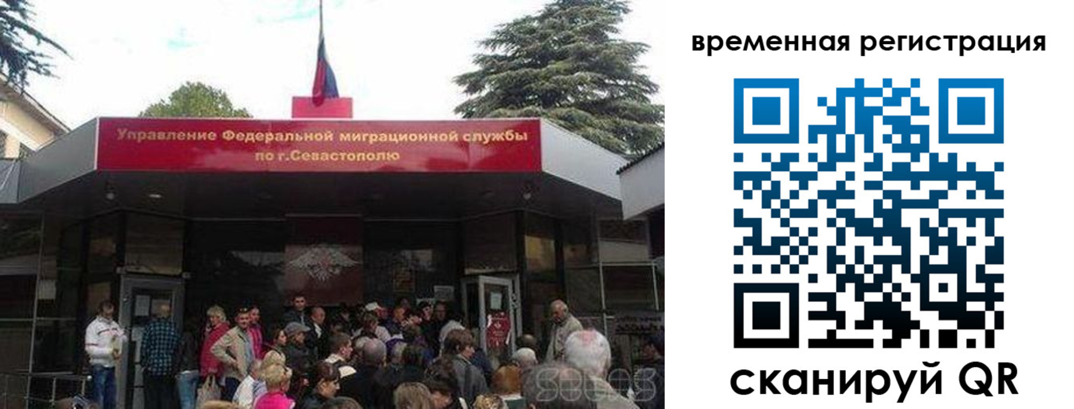 временная регистрация в Уяре