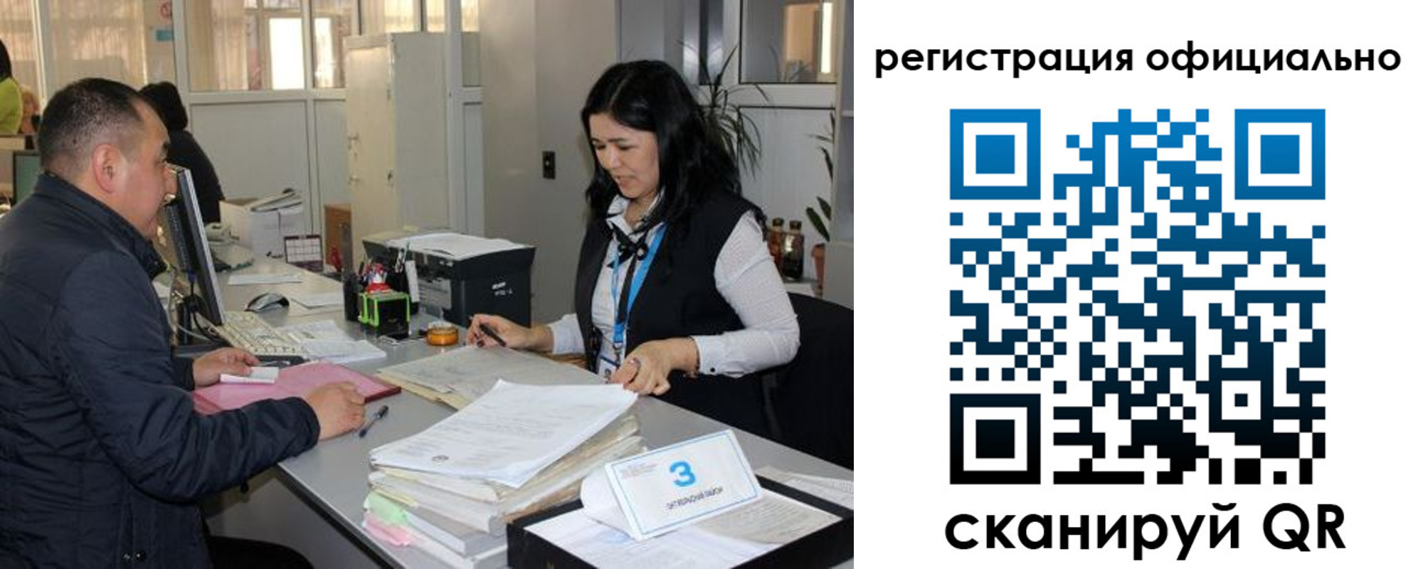 временная регистрация гарантия в Уяре