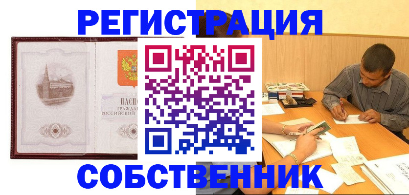 временная регистрация в Уяре