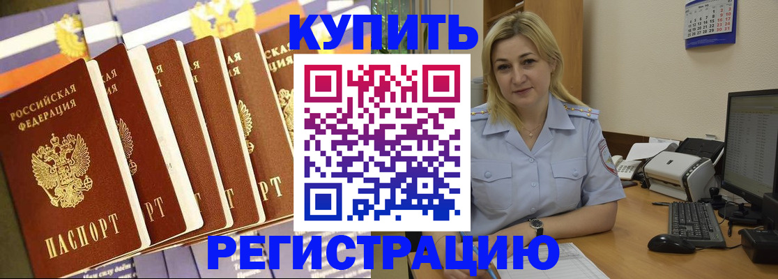 временная регистрация в квартире в Уяре